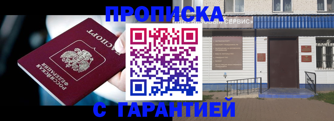временная регистрация адрес в Кемерово
