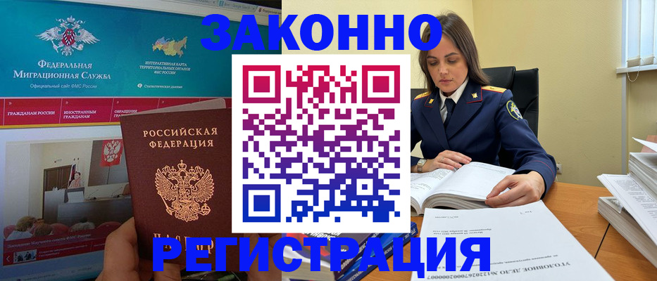 прописка ребенка в Кемерово