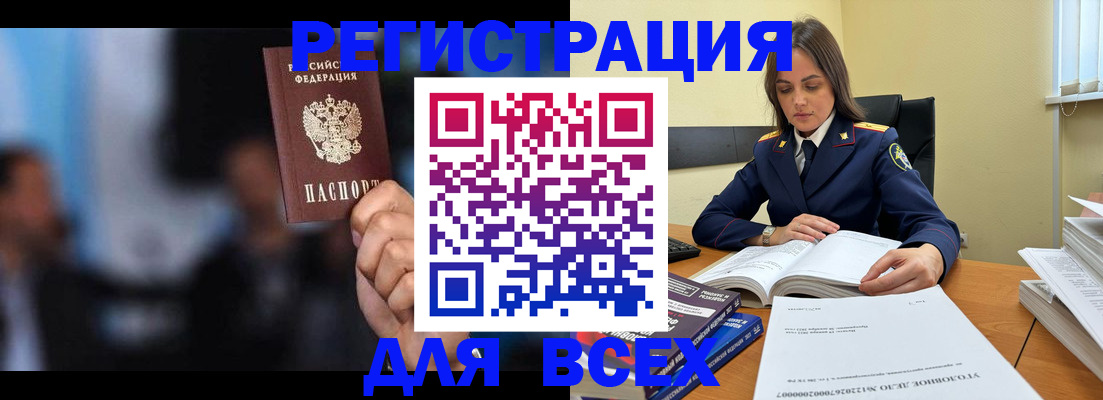 прописка ребенка в Кемерово